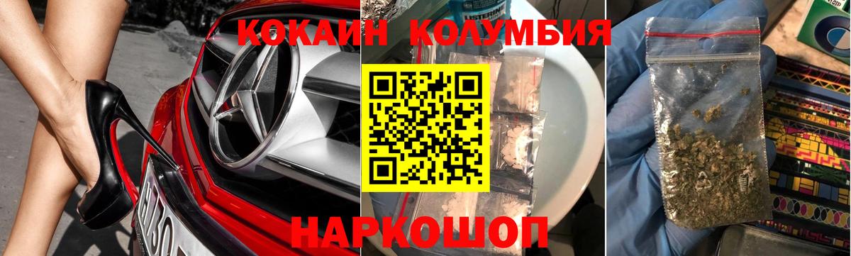 Обь  Кокаин  Кокаин 98%  Вход с VPN  Cocaine Эквадор 