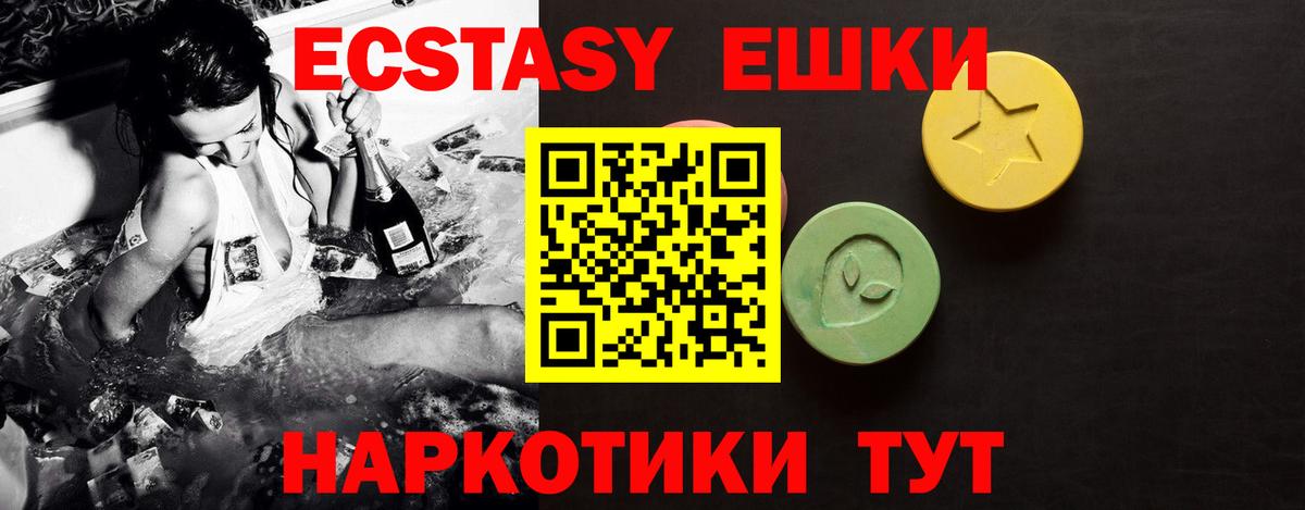 ЭКСТАЗИ 280мг  MEGA зеркало  Экстази  Обь  Вход с VPN 