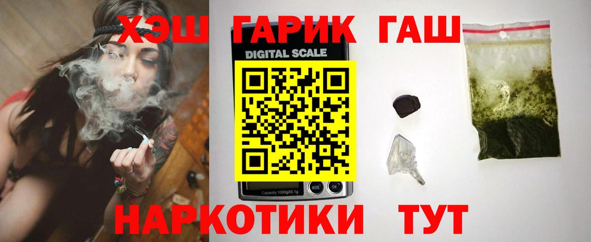 ГАШИШ гашик Обь