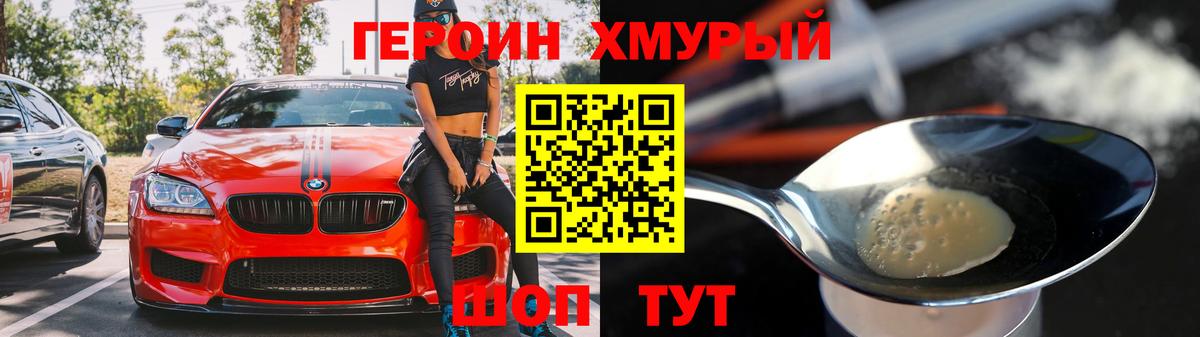 Обь  Героин  Вход с VPN  Героин белый 