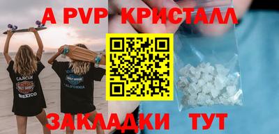 крисы Пыть-Ях