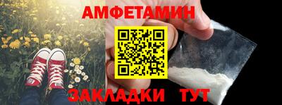 амфетамин Пенза