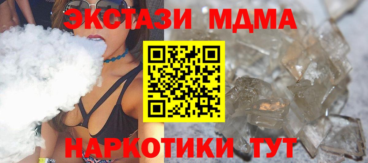 МДМА  МДМА кристаллы  Вход с VPN  Обь 