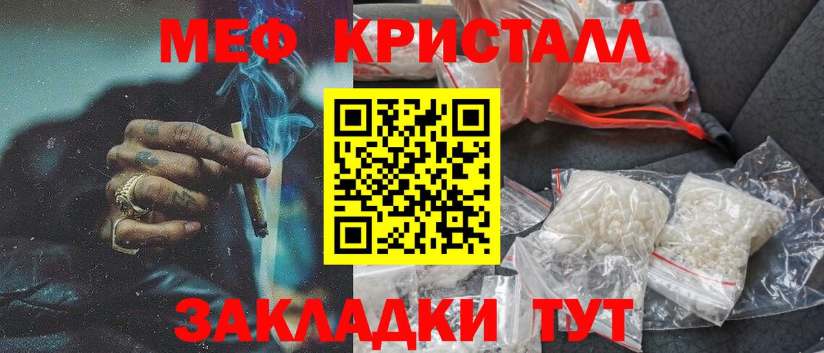 Меф Обь