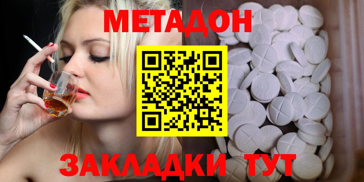 МЕТАДОН кристалл Обь