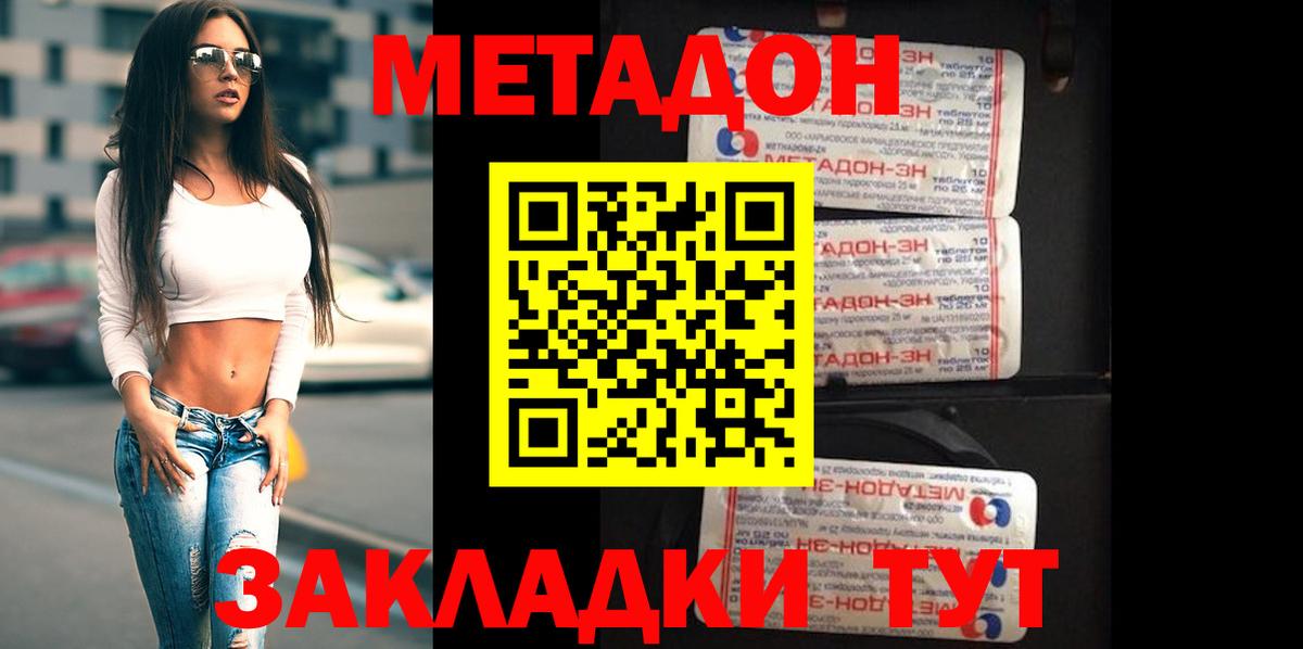 Обь  Метадон кристалл  Метадон мёд  Вход с VPN 