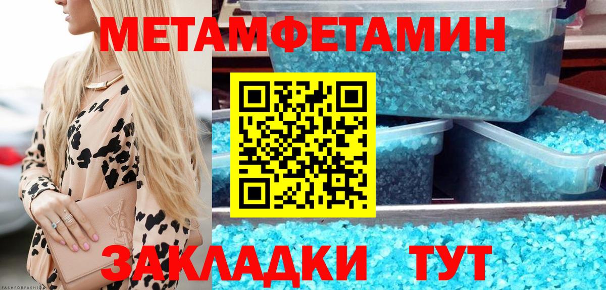Первитин пудра Обь