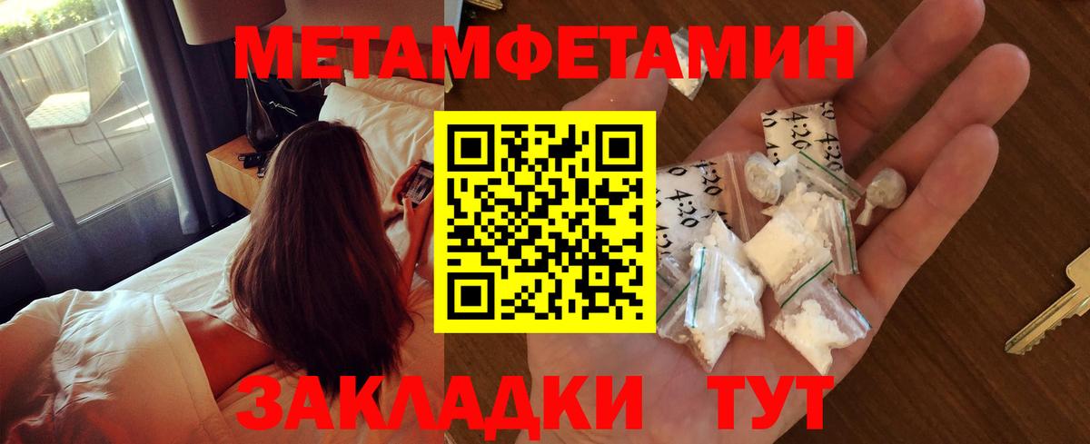 Метамфетамин Декстрометамфетамин 99.9%  Метамфетамин Декстрометамфетамин 99.9%  Обь  Вход с VPN 